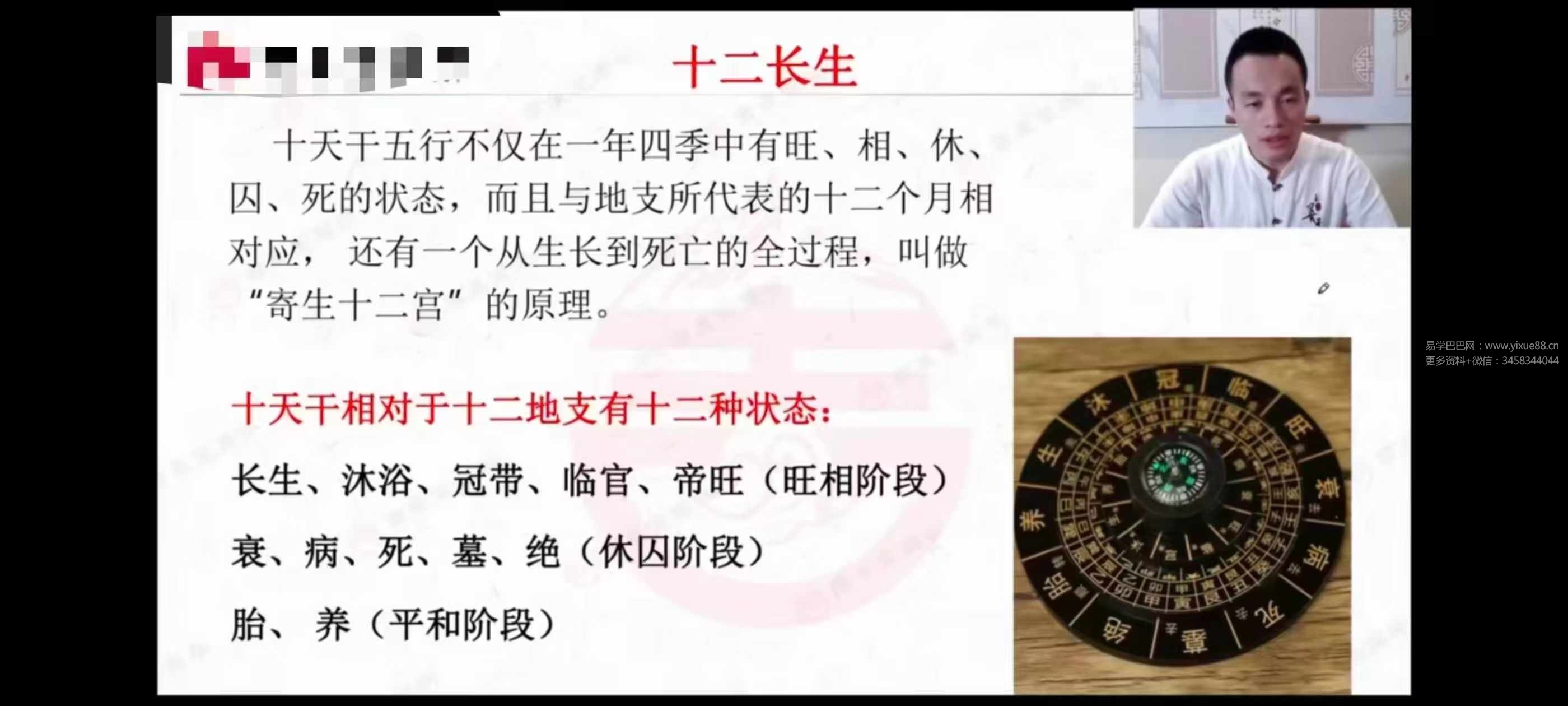 图片[5]-吉星堂 冯楷竣《奇门遁甲》进阶班38集-真传国学