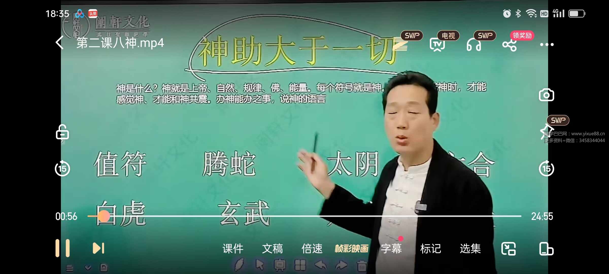 图片[3]-阐轩文化 张仪 奇门基础9集-真传国学