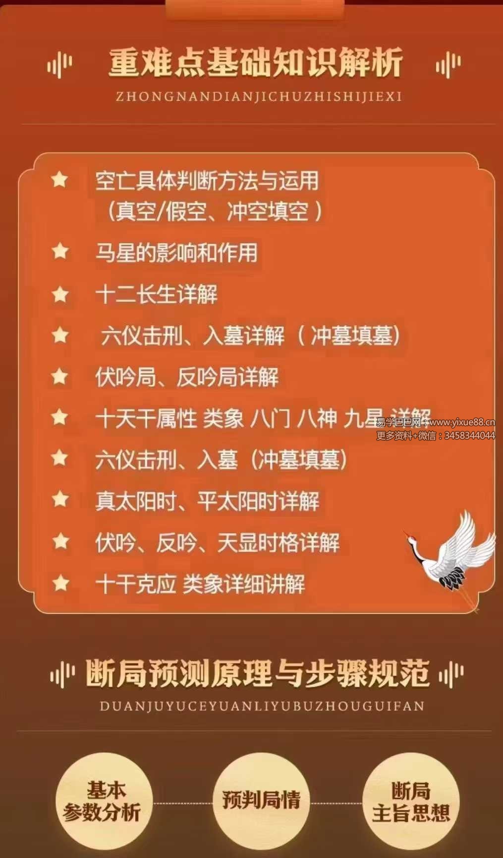 图片[2]-崔国文《奇门遁甲2024年7月面授研修班》全程视频录像课程共4天8集视频-真传国学