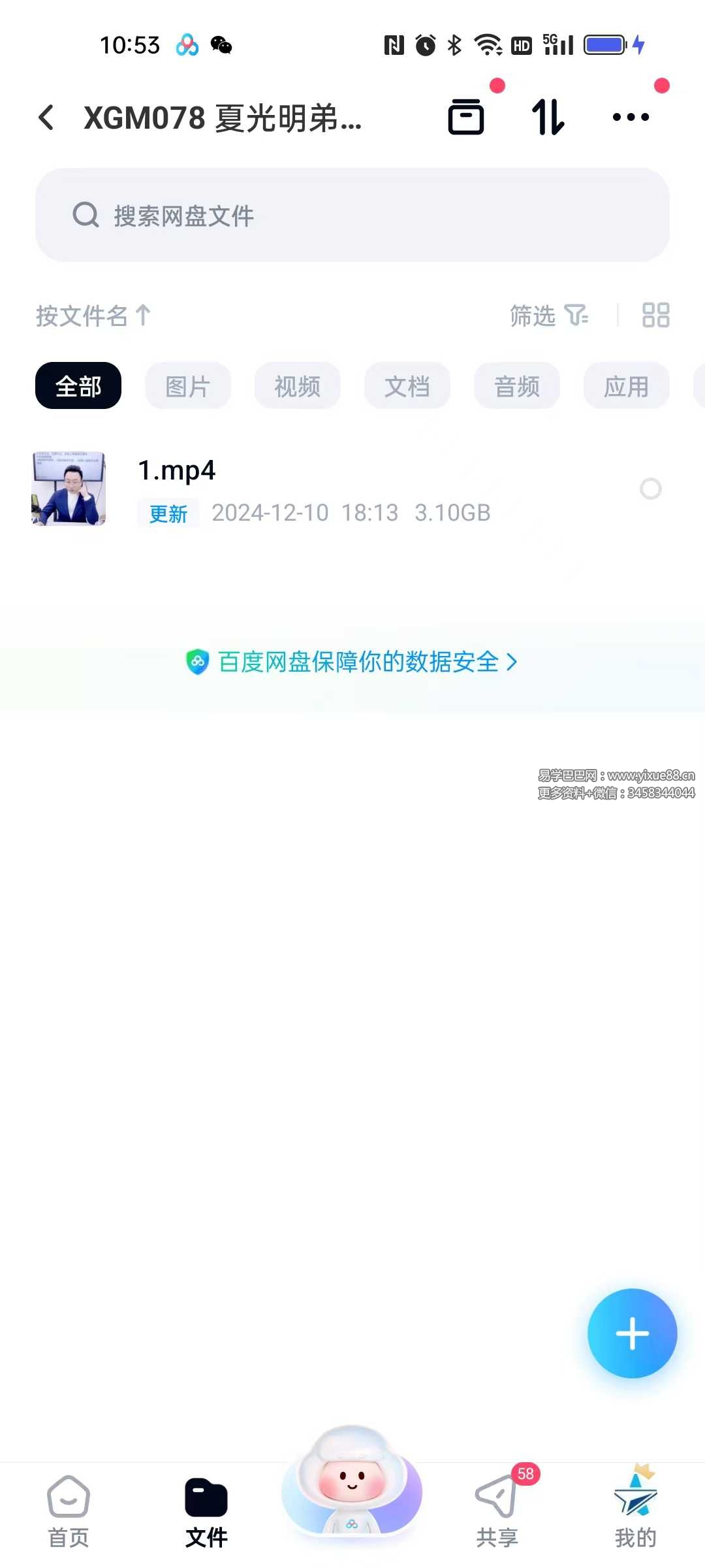夏光明弟子 德祥老师《奇门测风水的核心秘法及命局调整指导方案》1集-真传国学