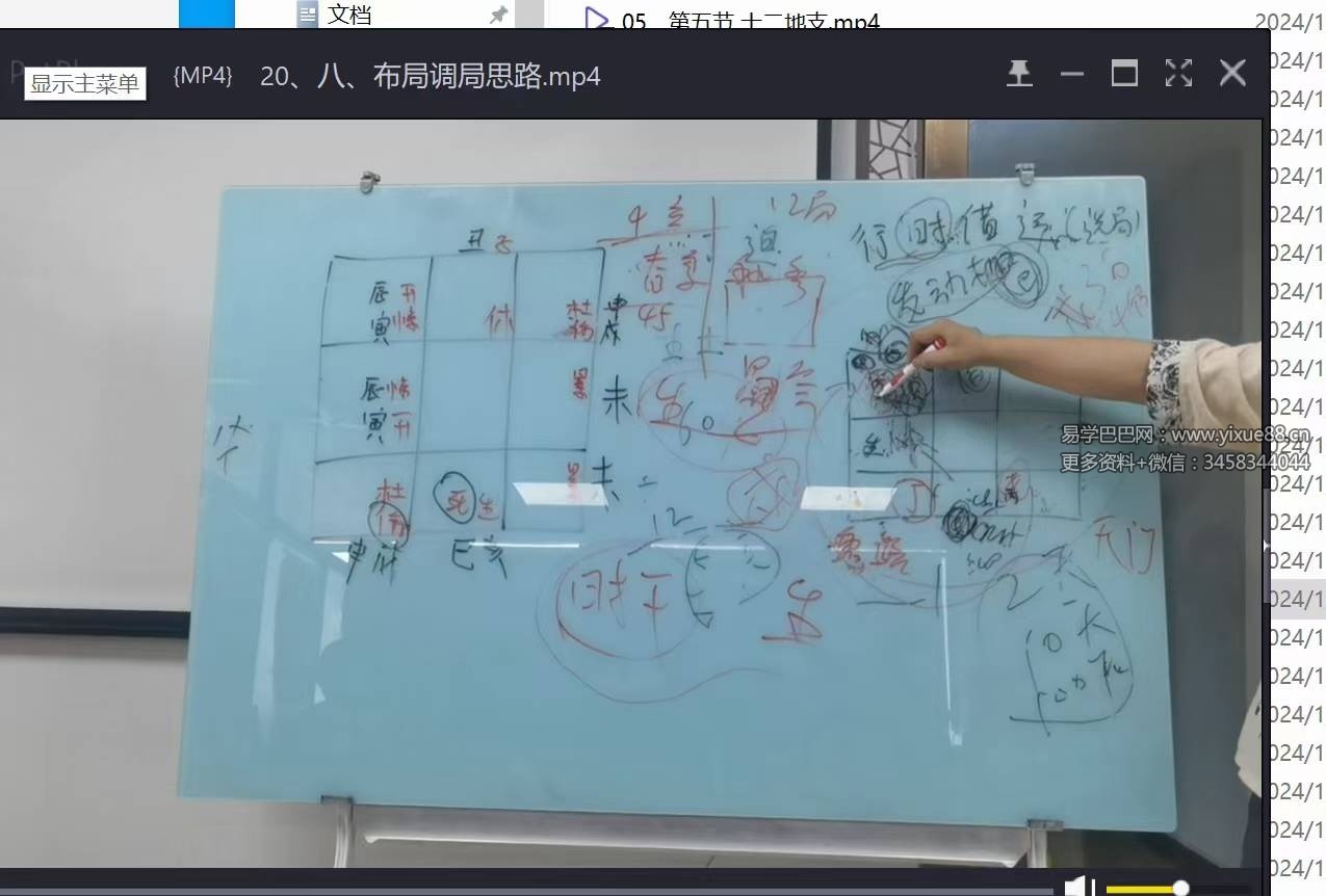 图片[7]-李圣湘《道家阴盘奇门高级班面授》37集-真传国学