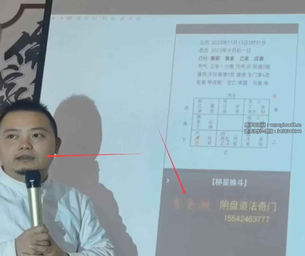 图片[9]-李圣湘《道家阴盘奇门高级班面授》37集-真传国学
