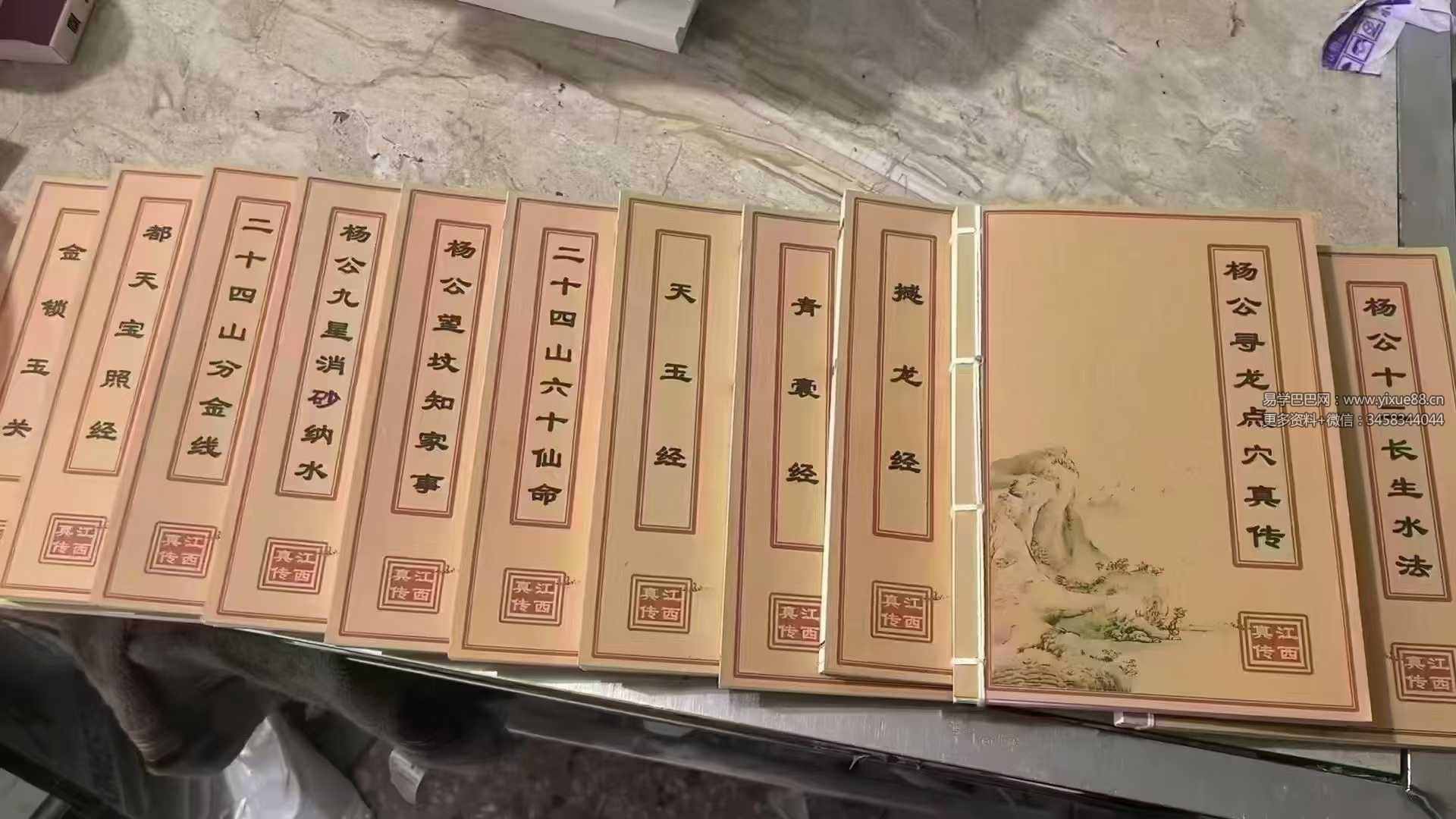 江西真传15本-真传国学