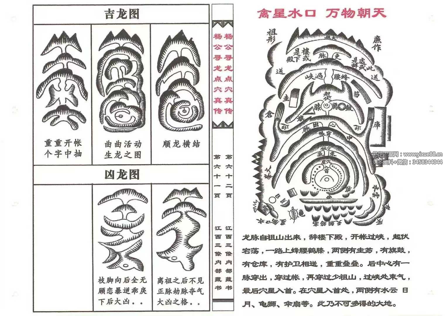 图片[7]-江西真传15本-真传国学