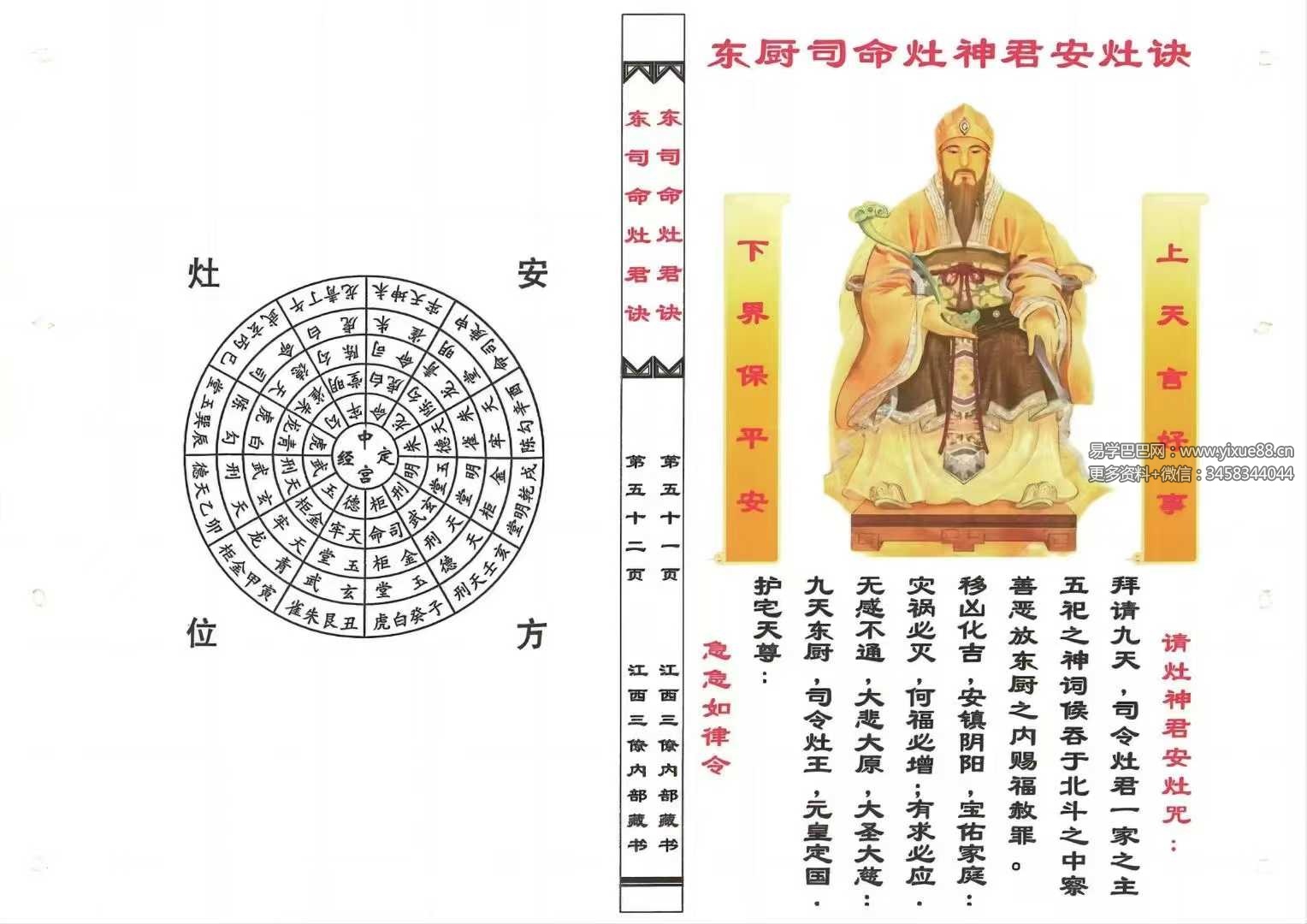 图片[8]-江西真传15本-真传国学