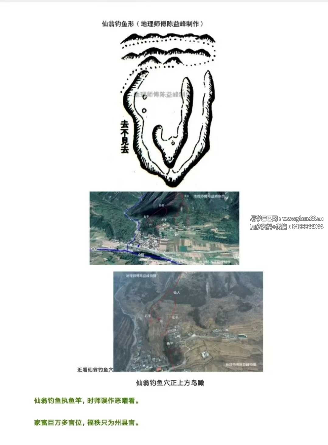 图片[9]-陈益峰《风水案例解析七十二例》7册-真传国学