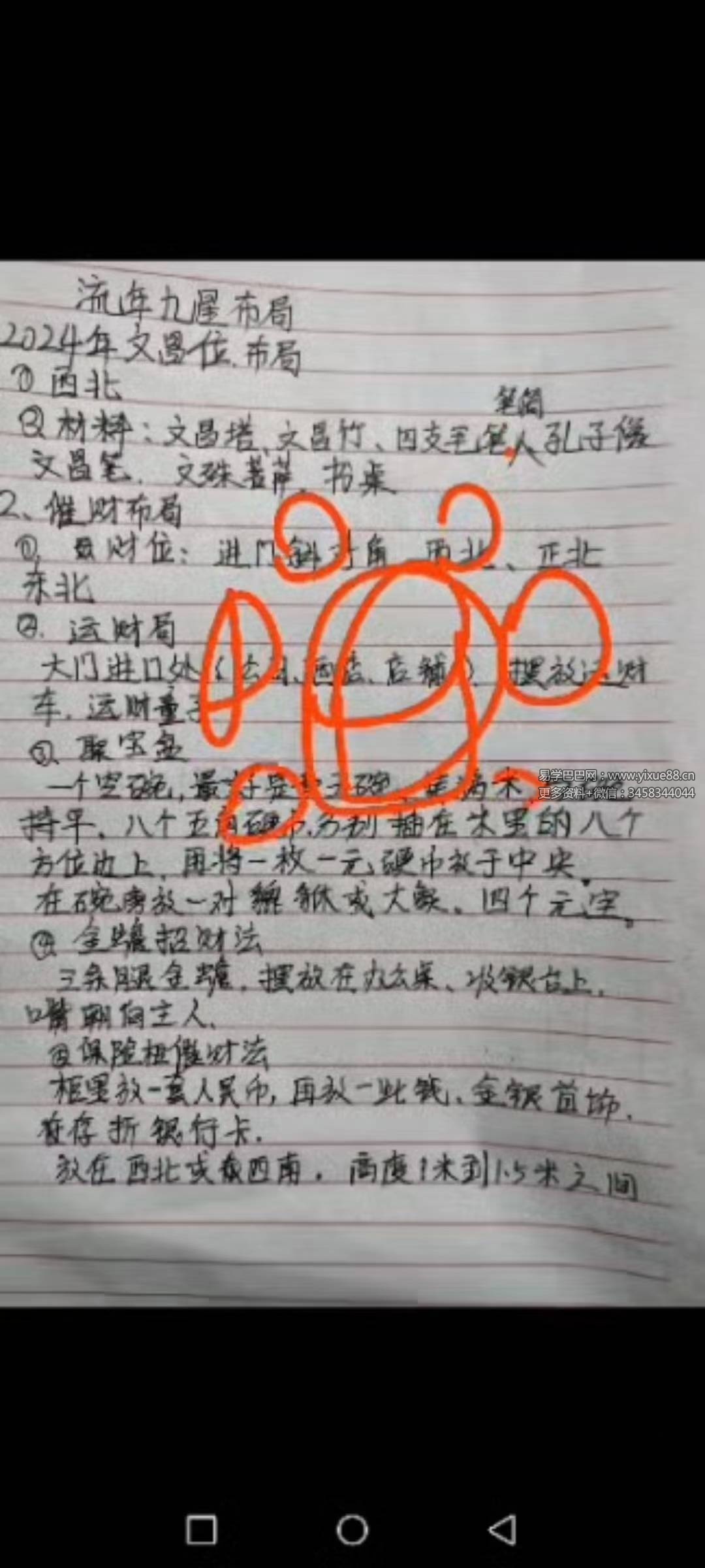 图片[3]-新年开运和布局 11集-真传国学