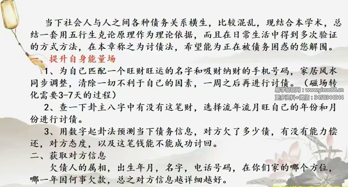 图片[3]-德道《三角定律数字神断高级班》91集-真传国学