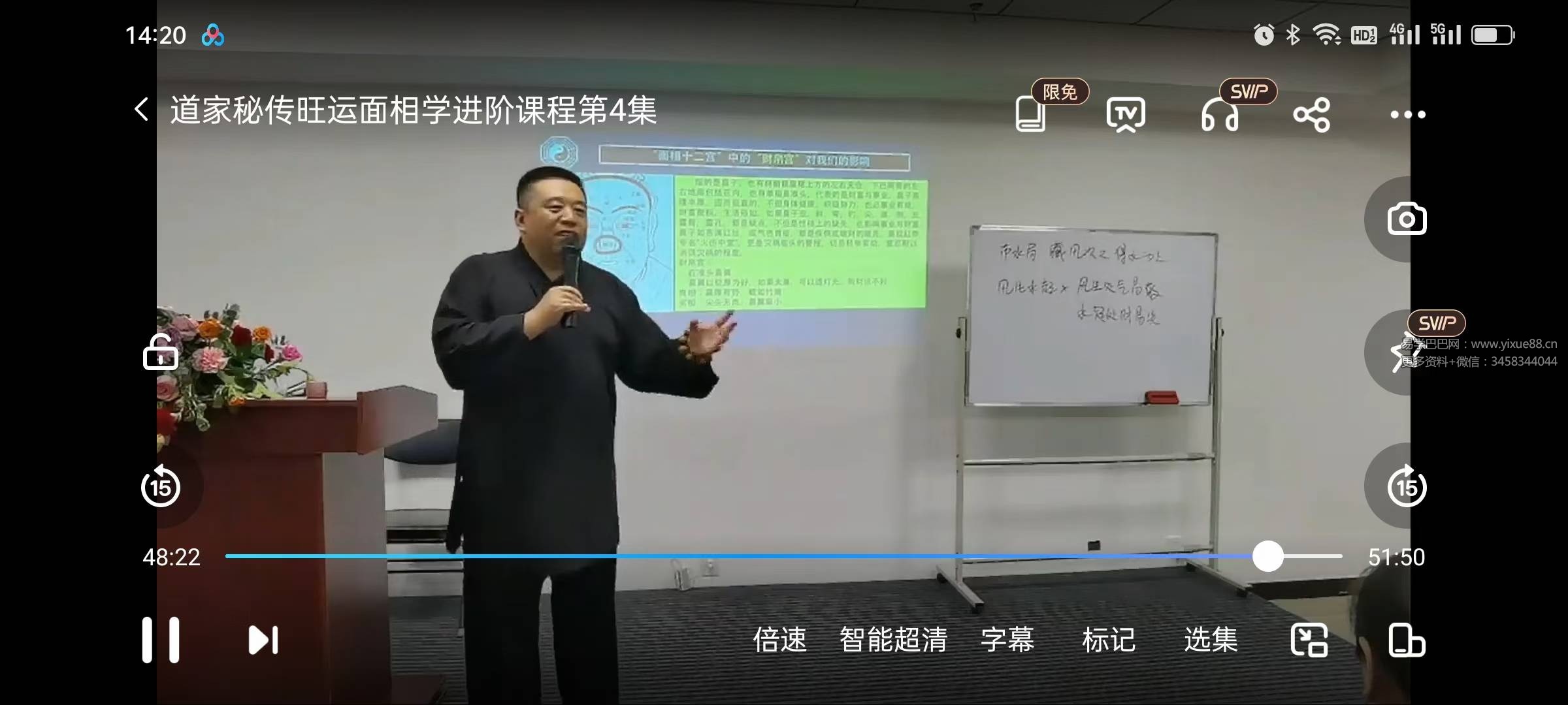 图片[3]-谷晟阳 道家秘传旺运面相学进阶课程（3天3夜精品小班课）10集-真传国学