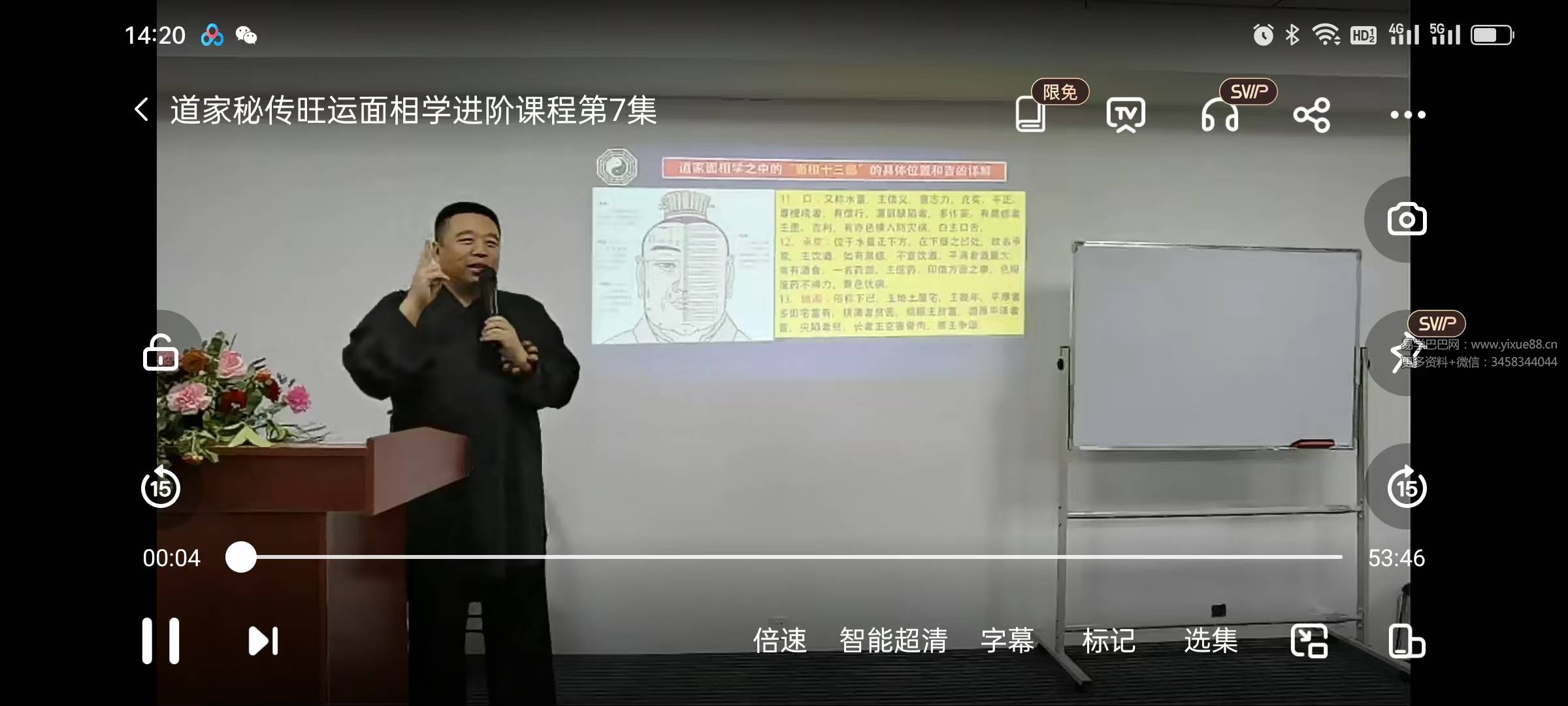 图片[4]-谷晟阳 道家秘传旺运面相学进阶课程（3天3夜精品小班课）10集-真传国学