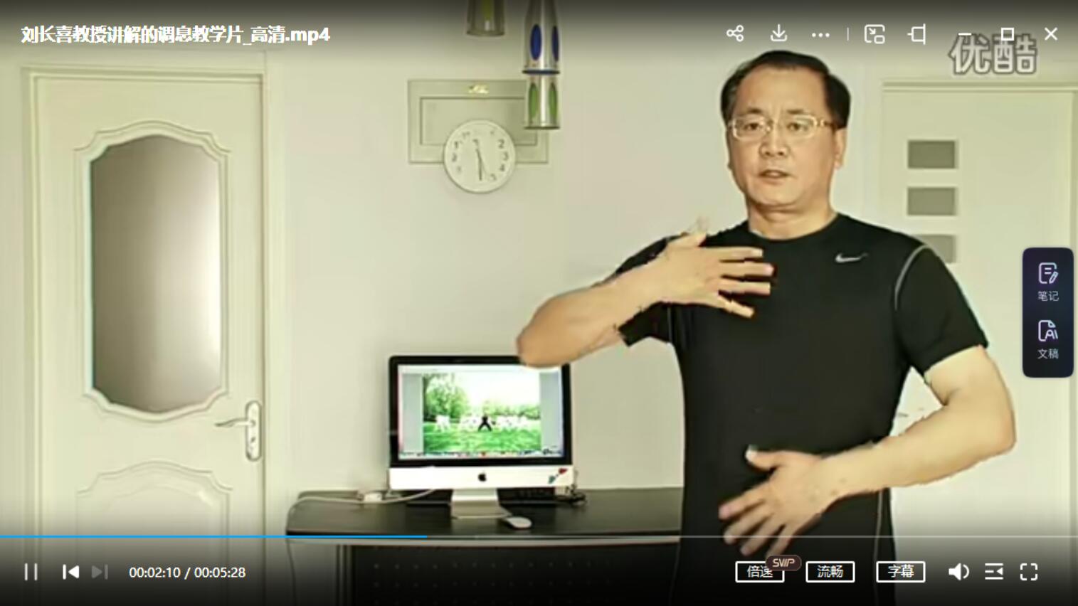 图片[2]-道家调息教学片-真传国学