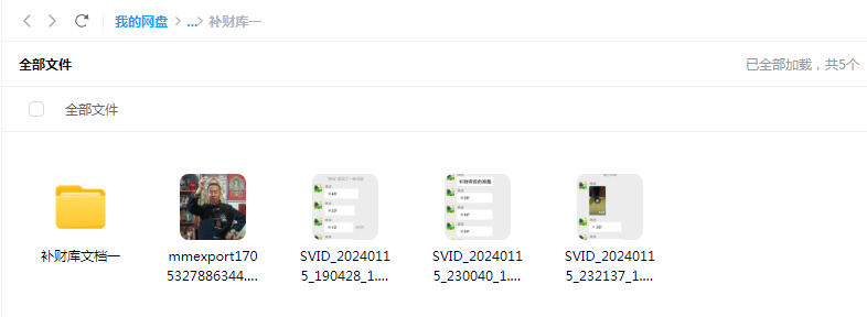 图片[2]-佛诚老师 秘传补财库微课-真传国学