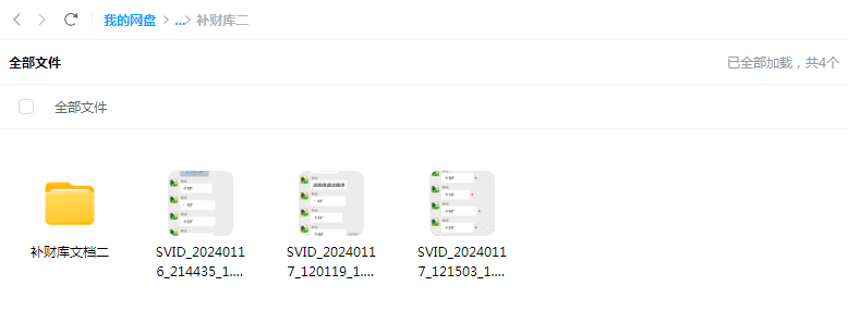 图片[3]-佛诚老师 秘传补财库微课-真传国学