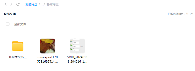 图片[4]-佛诚老师 秘传补财库微课-真传国学