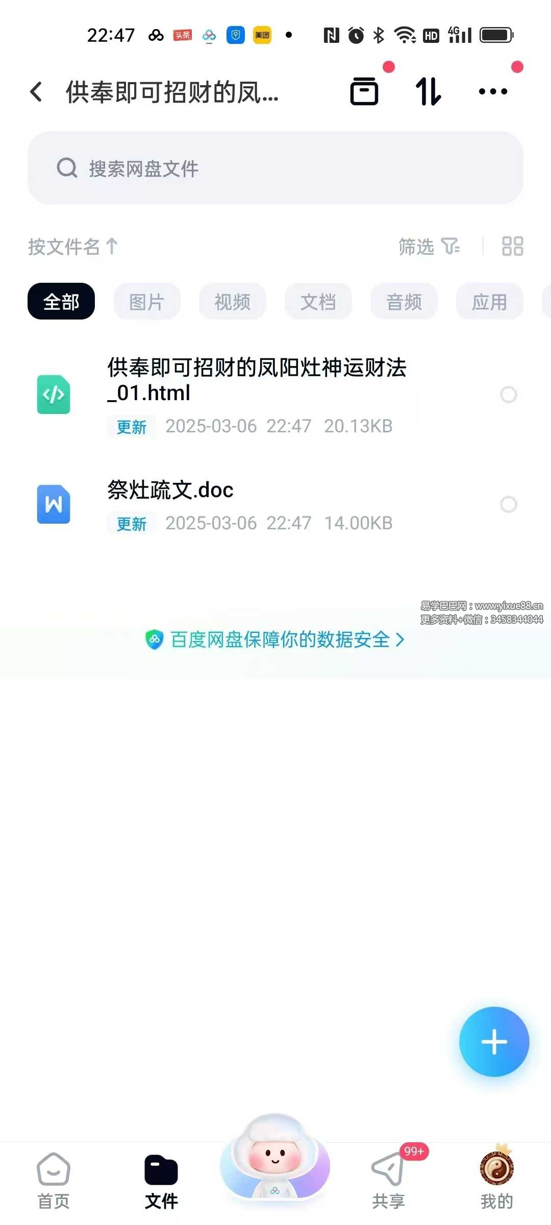 供奉即可招财的凤阳灶神运财法-真传国学