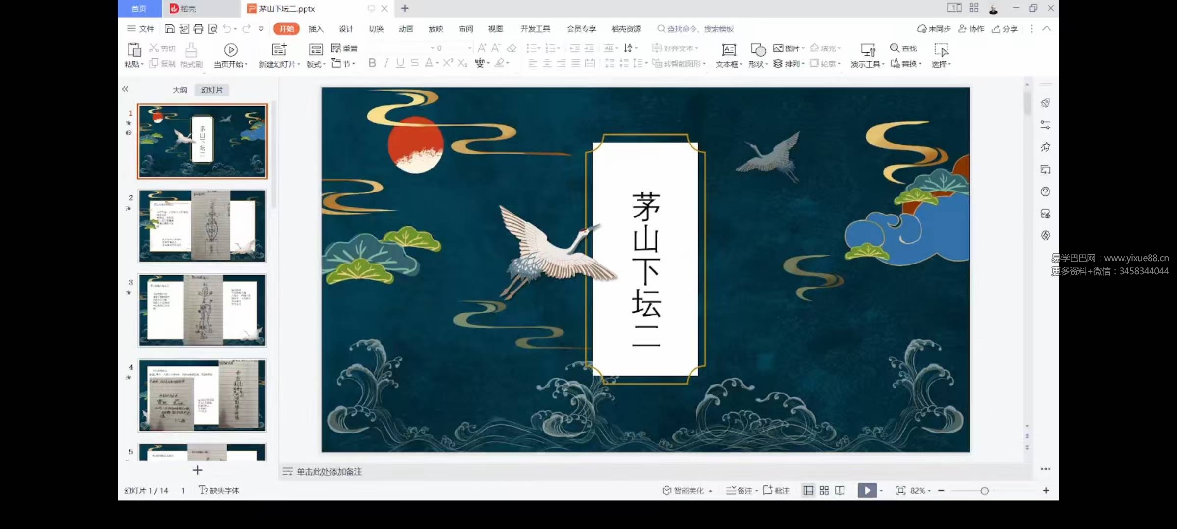 图片[3]-法善 师公下坛法 一二三部3集视频-真传国学