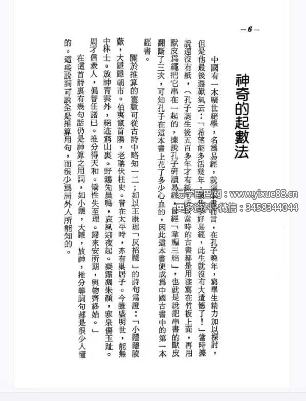 图片[5]-张天师《实用符咒妙用》303页-真传国学