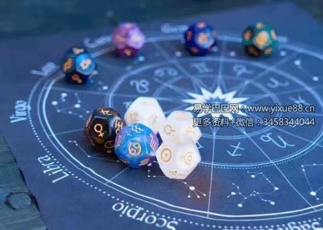 盖娅2023占星骰子实战应用一天速成课程16集-真传国学