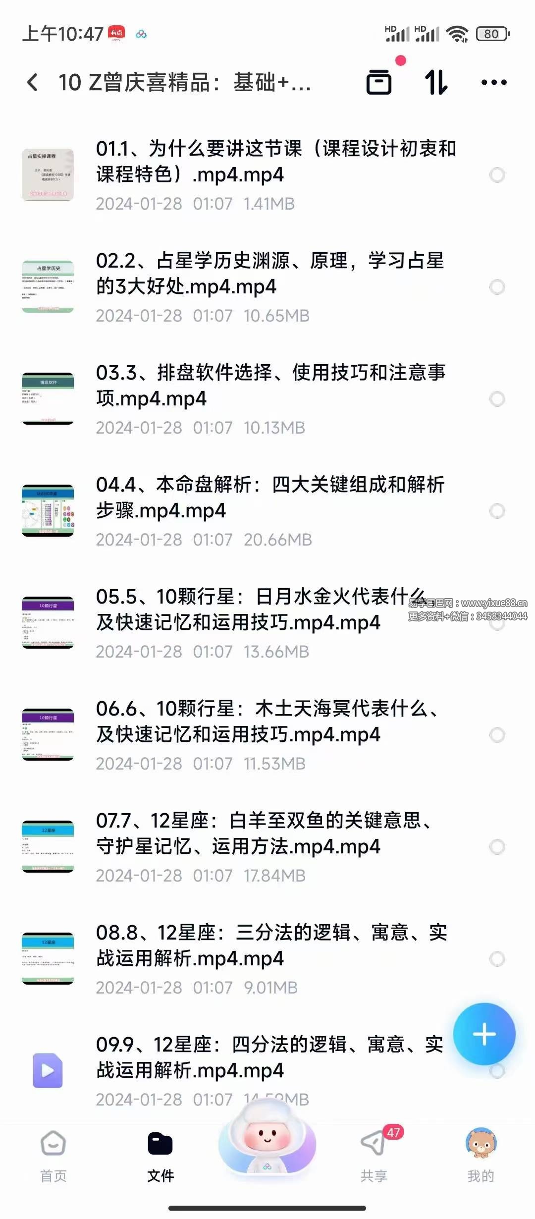 曾庆喜精品：基础+本命盘全解读+5大推运+合盘技法（技术全集）-真传国学