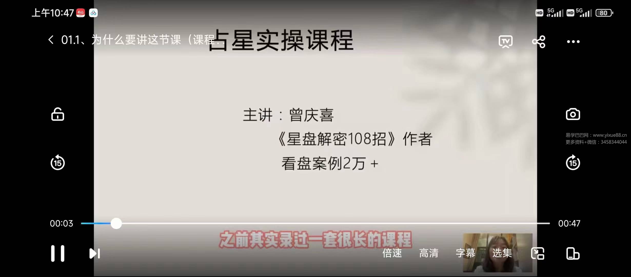 图片[5]-曾庆喜精品：基础+本命盘全解读+5大推运+合盘技法（技术全集）-真传国学