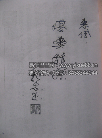 图片[2]-《二十四山精论诀》古本65页-真传国学