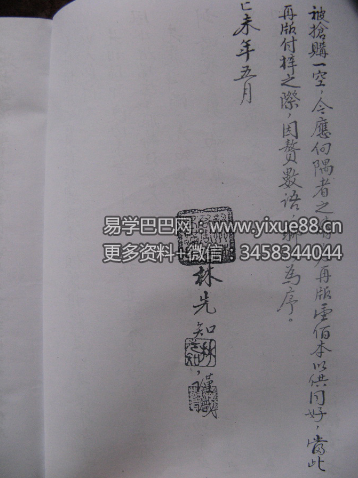 图片[5]-《二十四山精论诀》古本65页-真传国学