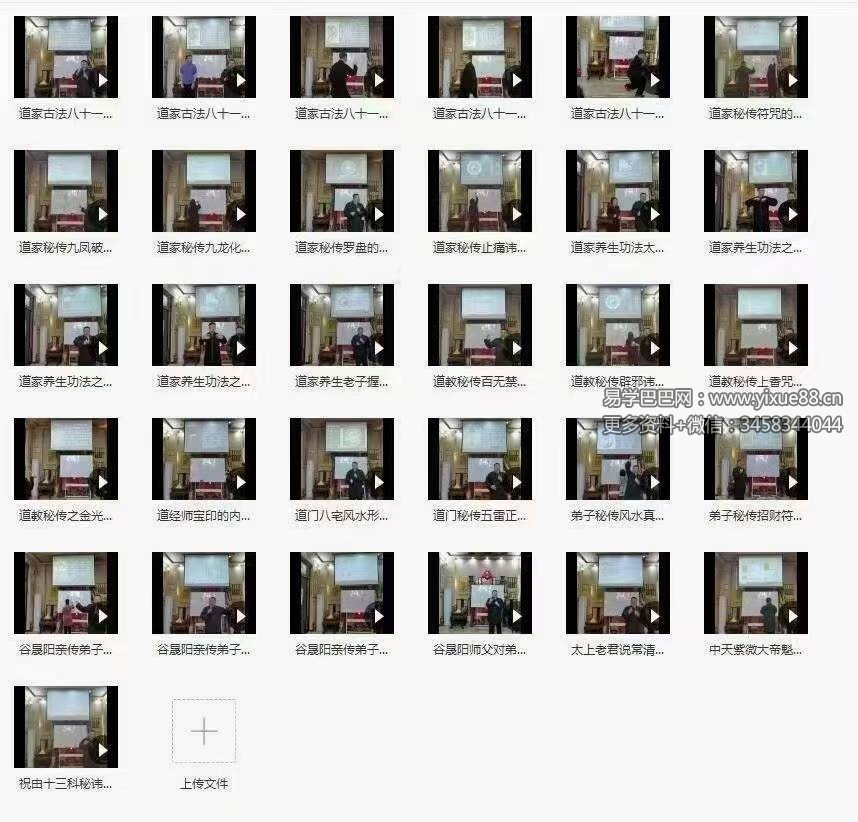 图片[3]-谷晟阳亲传弟子内部秘训精品课程-真传国学
