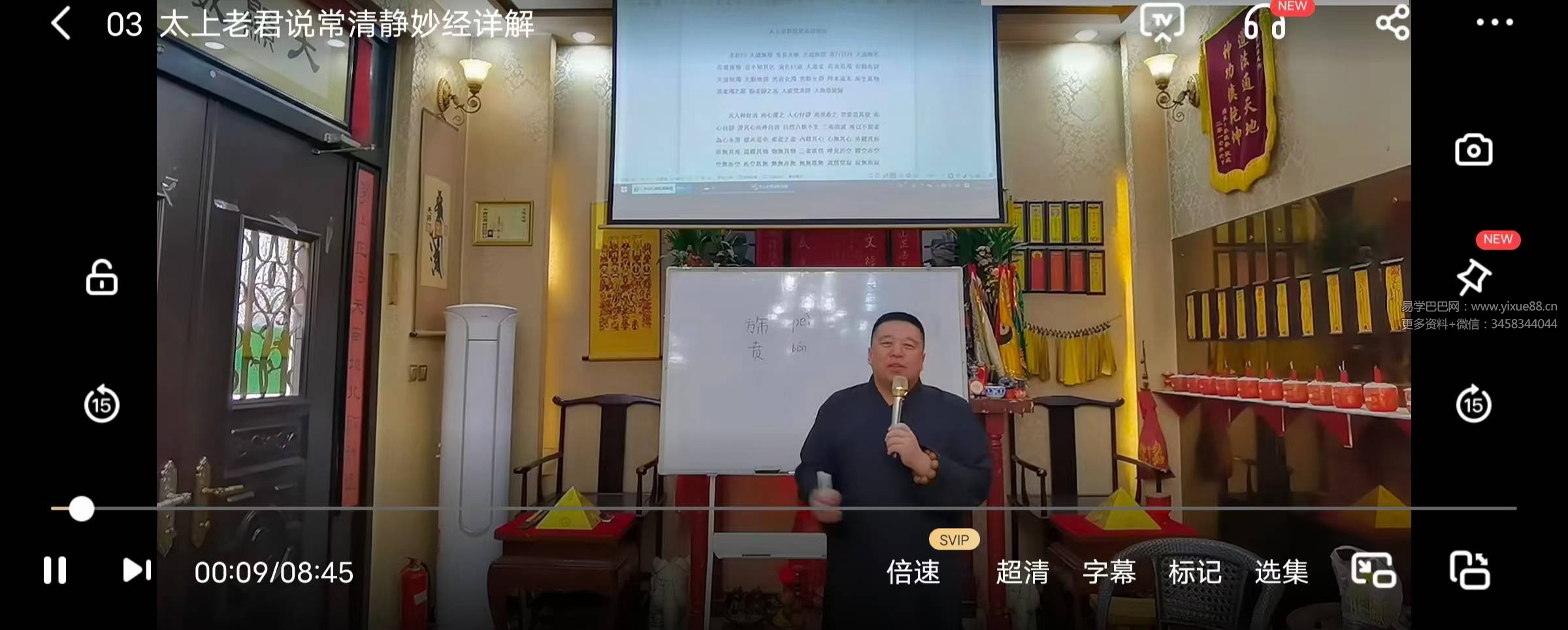 图片[4]-谷晟阳亲传弟子内部秘训精品课程-真传国学