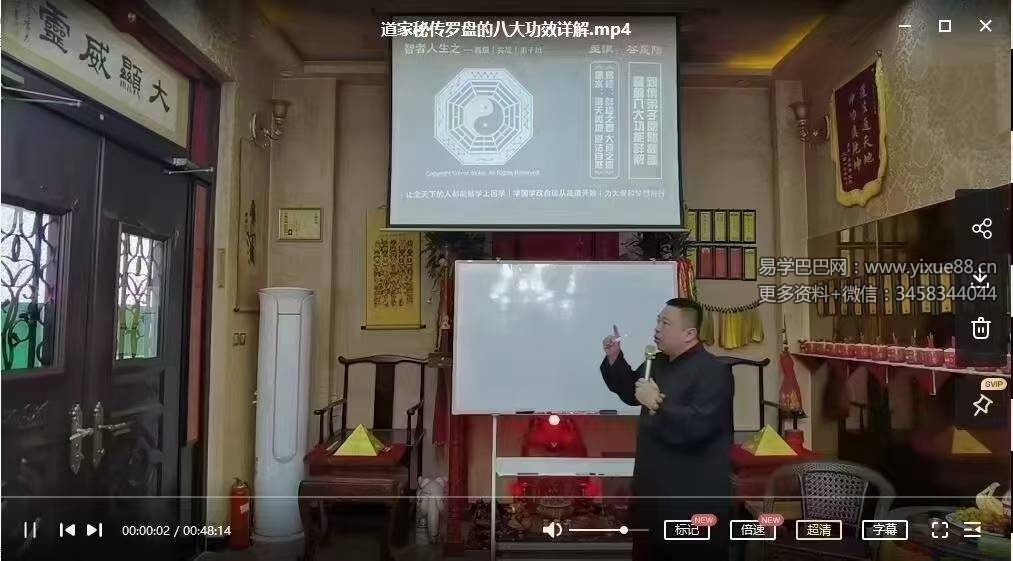 图片[6]-谷晟阳亲传弟子内部秘训精品课程-真传国学