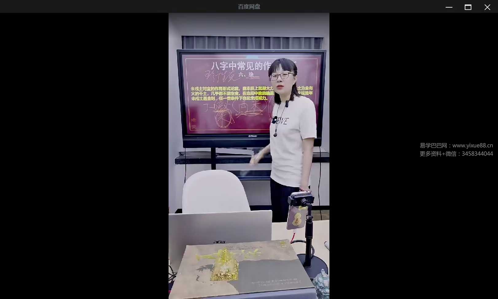 图片[3]-夏光明弟子 赵璟雯《天干地支作用关系及应事详解》3集视频+配套课件-真传国学