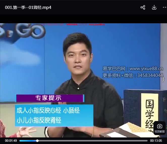 图片[2]-迷罗「儿童专属推拿手法」臣字门儿童推拿 儿童健康调理10集-真传国学