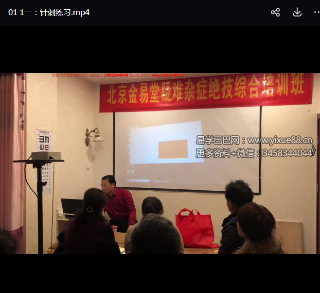 图片[4]-70项绝技疑难杂症综合实操实战线下班77集-真传国学