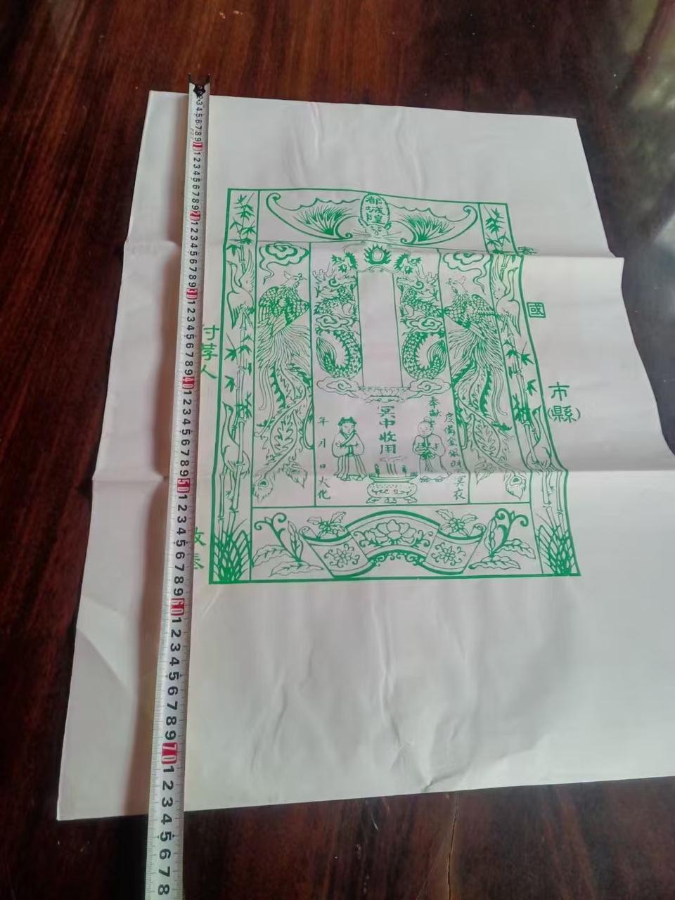 图片[2]-烧衣包   如法手工制作大包袱，内含金元宝，往生钱，万贯钱，幽衣幽禄诵经焚化，寒衣一套 视频交付名字-真传国学