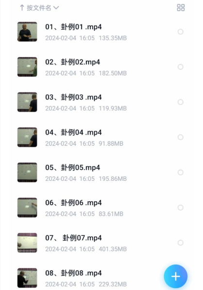 陈春林《案例汇编梅花心易综合实战》81集-真传国学