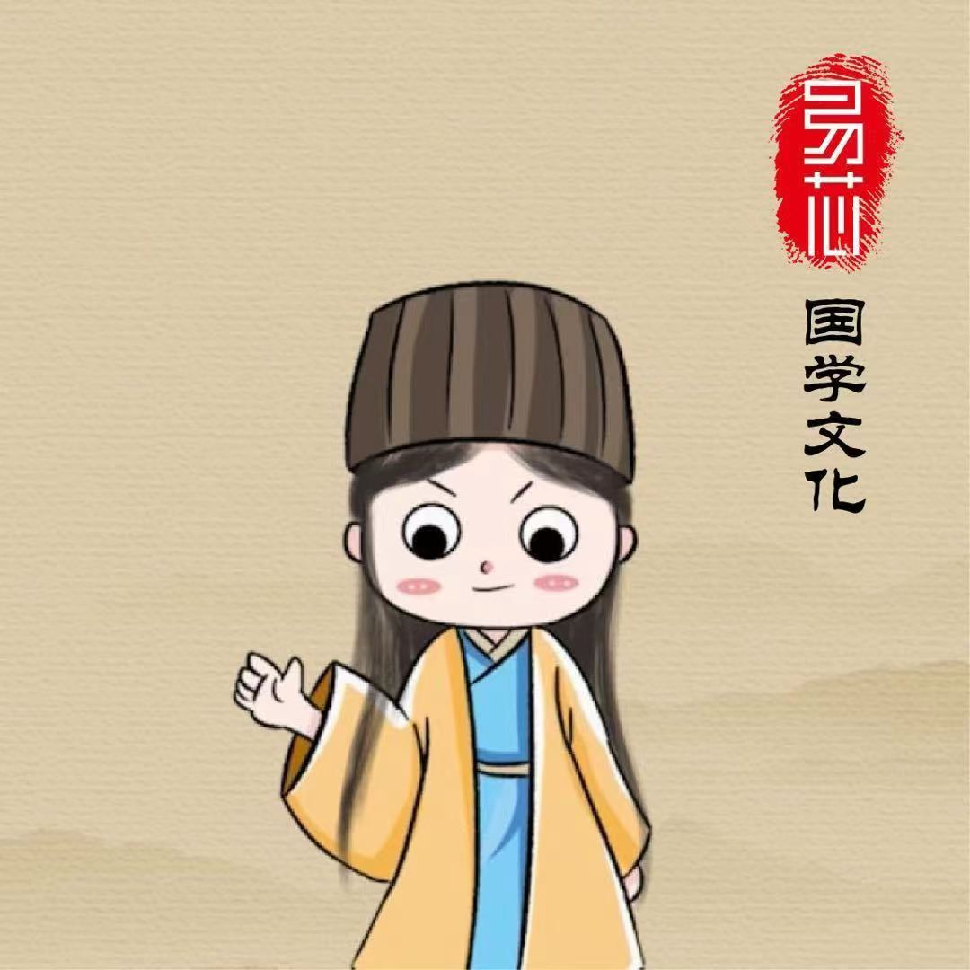 国学文化易芯老师 八字初级班 首次流出-真传国学