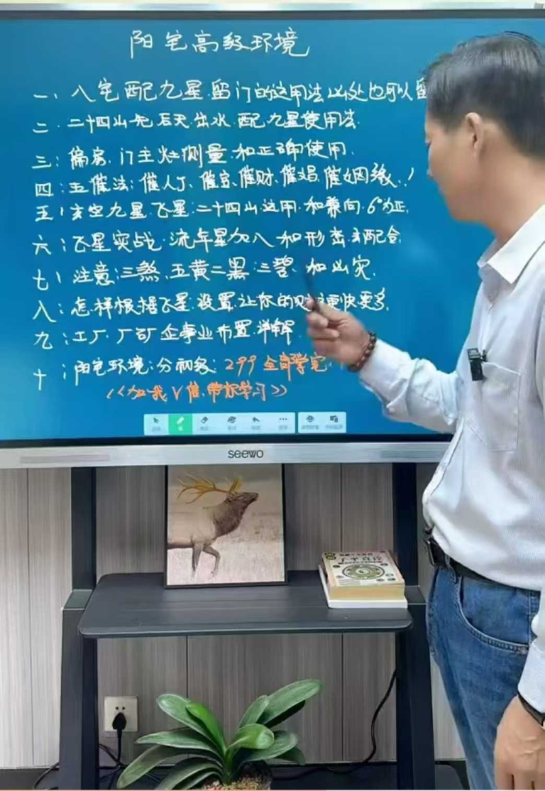 图片[3]-东林易占水法视频35节-真传国学