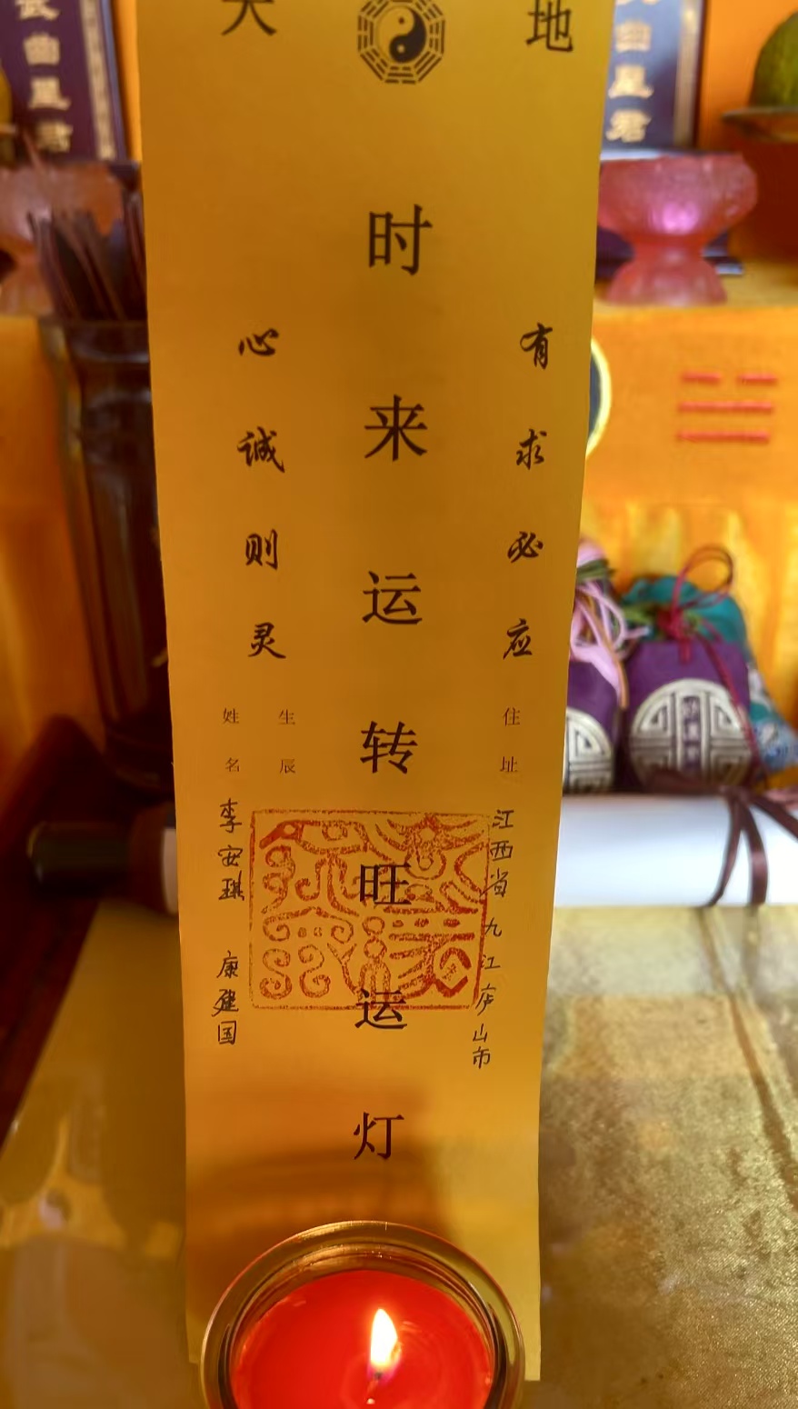 图片[2]-北斗七星灯  视频交付名字+祈愿词-真传国学