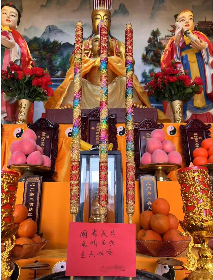 图片[3]-五路财神香  视频交付名字+祈愿词-真传国学