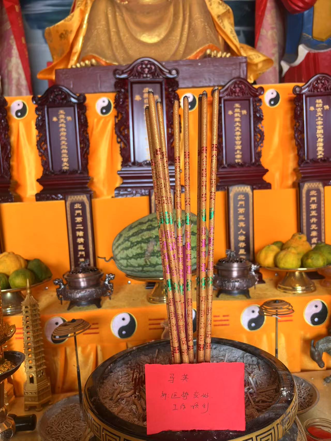 图片[2]-五路财神香  视频交付名字+祈愿词-真传国学