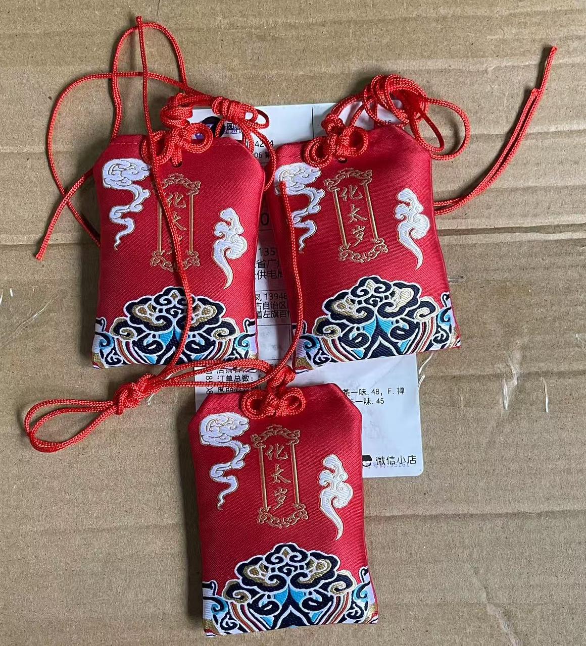 图片[4]-小符箓 均用朱砂绘制于黄布上，装锦囊锦囊内装拜斗用的斗米，元宝，三宝香，外面装信封，装防水泡沫快递包裹，交付拉满-真传国学