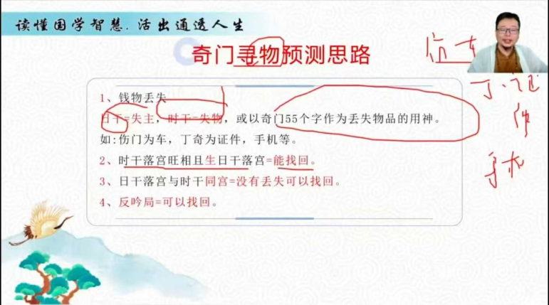 图片[2]-嵩哲老师奇门风水奇门姓名学合集79集-真传国学