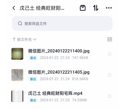 戊己土 经典旺财阳宅楼房双阵-真传国学