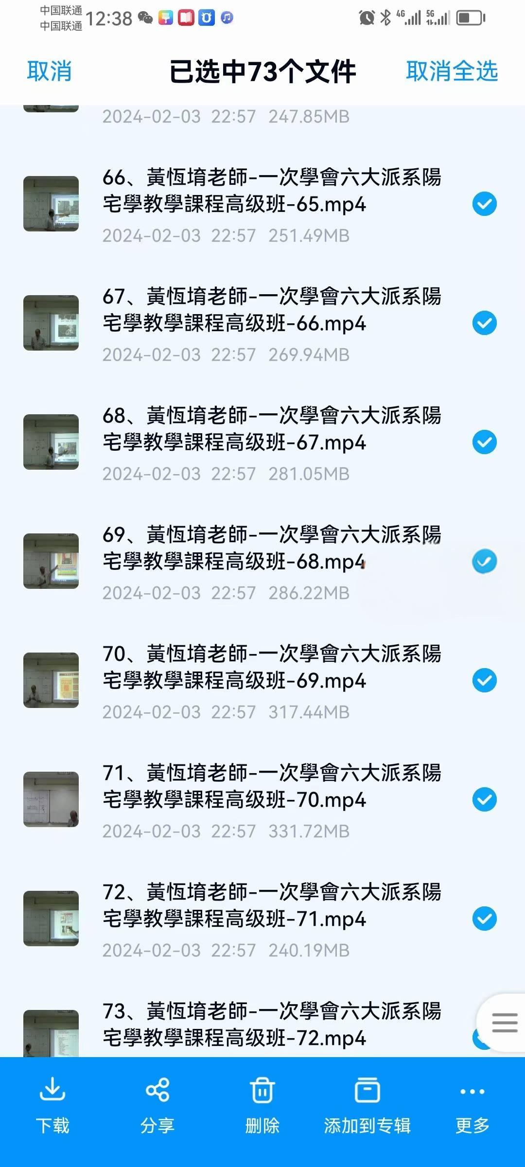 黄恒堉《一次学会六大派系阳宅学》73集-真传国学