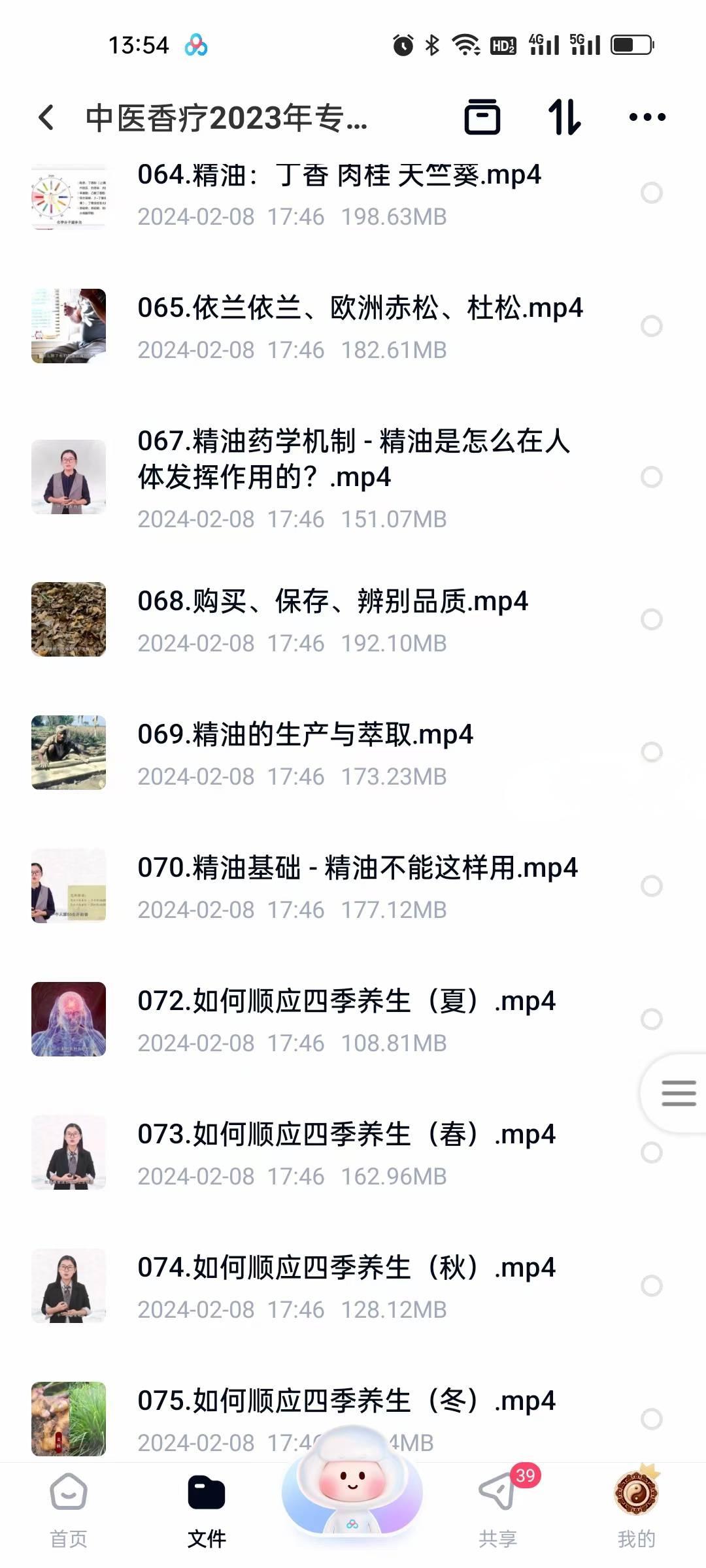 图片[3]-2023年6月中医香疗专业培训课程84集-真传国学