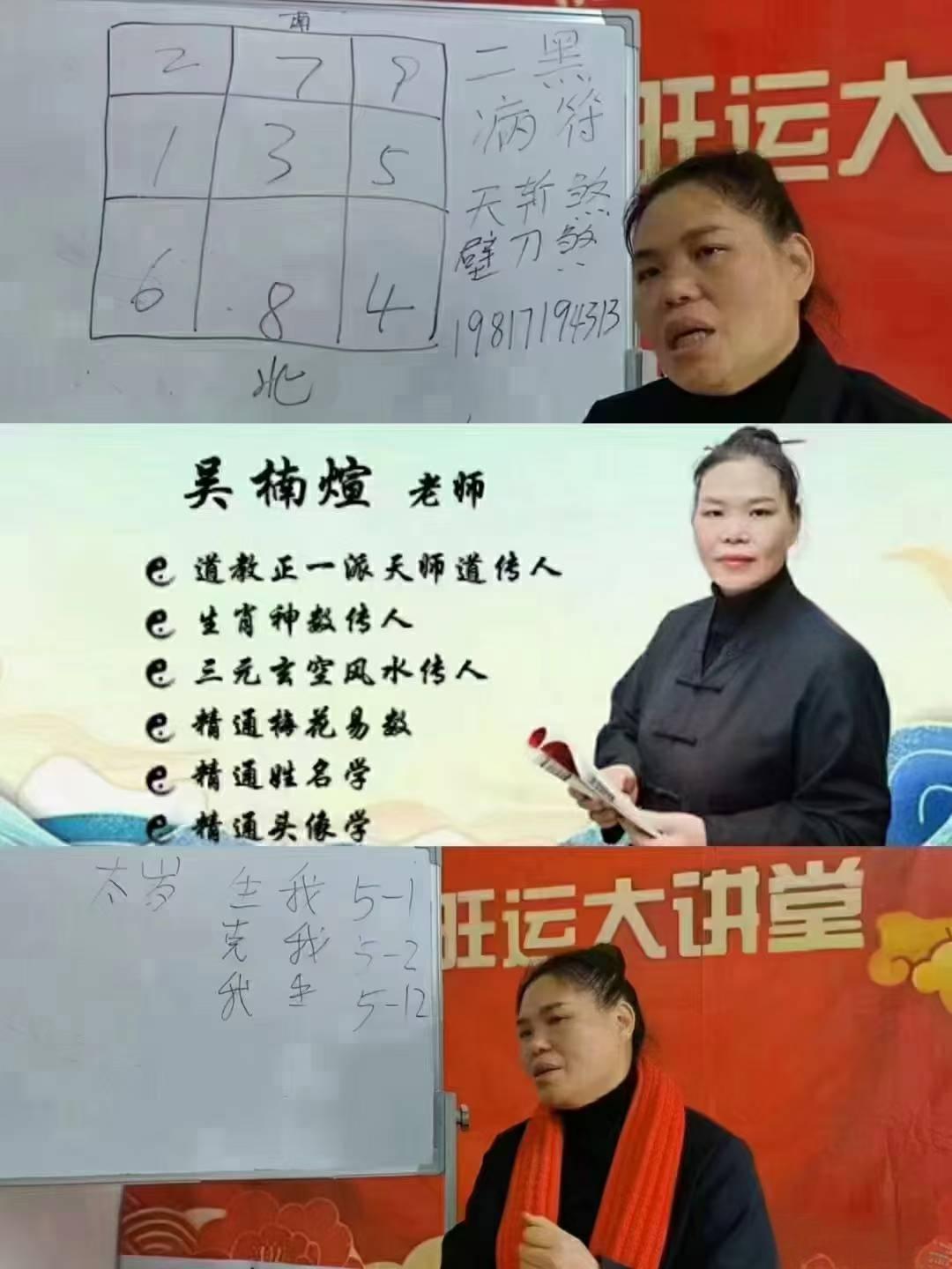 楠煊老师2024甲年辰‬年旺财旺运趋吉避凶大课堂2节直播课-真传国学