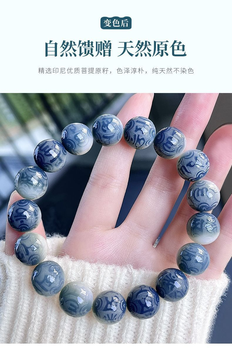 图片[9]-变色 六字真言 菩提手串-真传国学