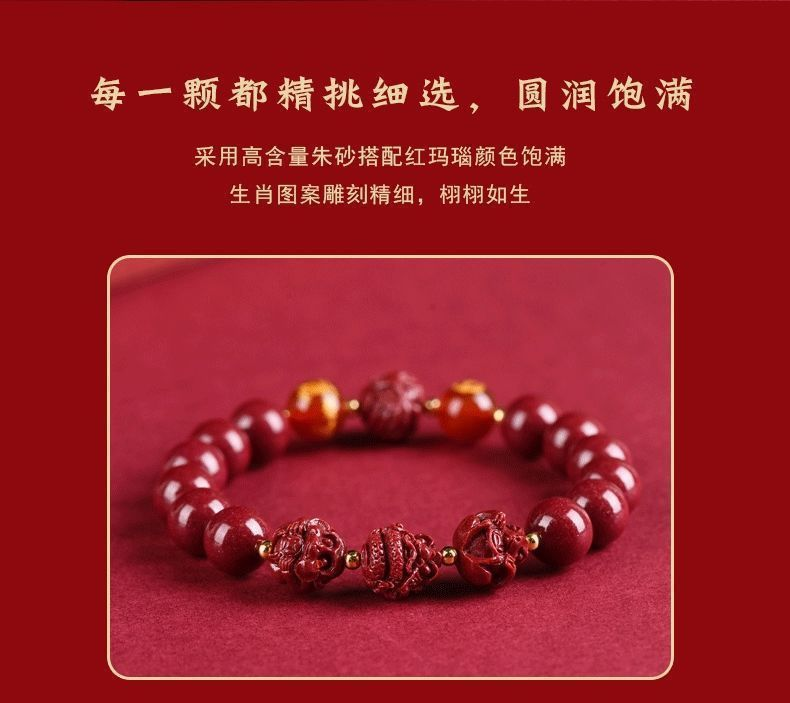 图片[10]-朱砂手串  三合生肖化解手链-真传国学