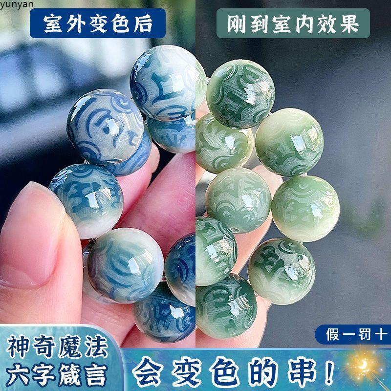 图片[10]-变色 六字真言 菩提手串-真传国学