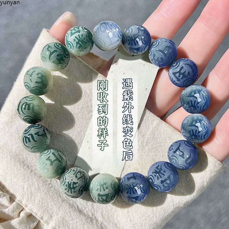 图片[11]-变色 六字真言 菩提手串-真传国学