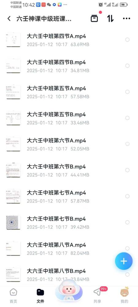 图片[3]-九逸大六壬（初级+中级+高级）全套视频课程-真传国学